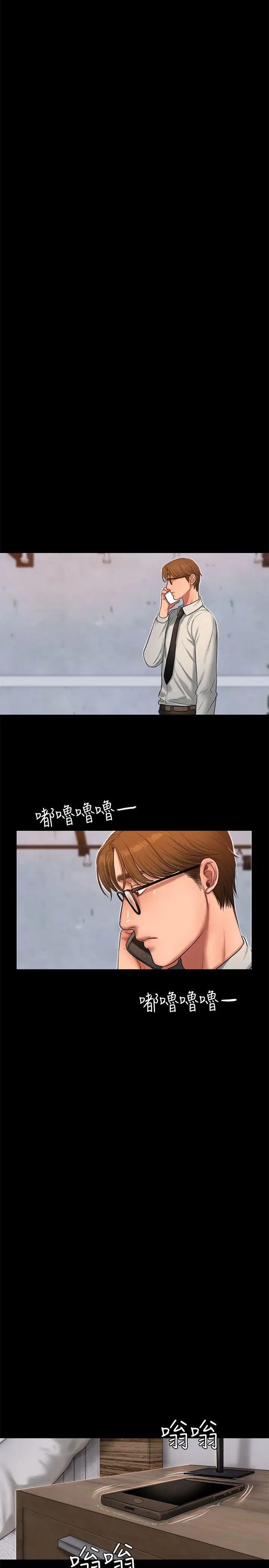 Runaway第28话-无止尽的情慾流动