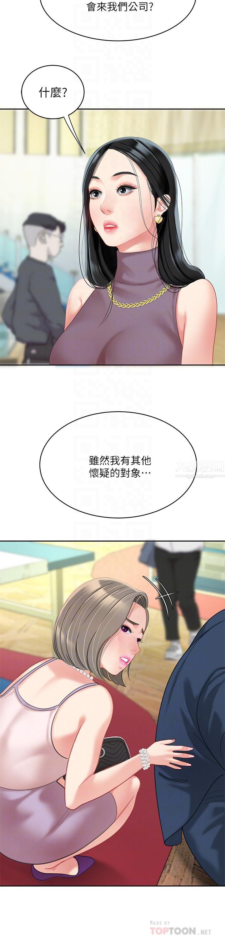 天下第一泡第28话-我会「做」得更好!