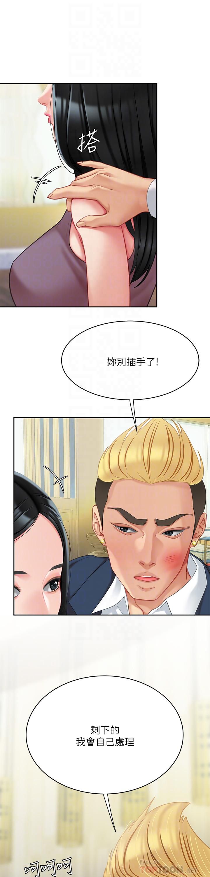 天下第一泡第28話-我會「做」得更好!