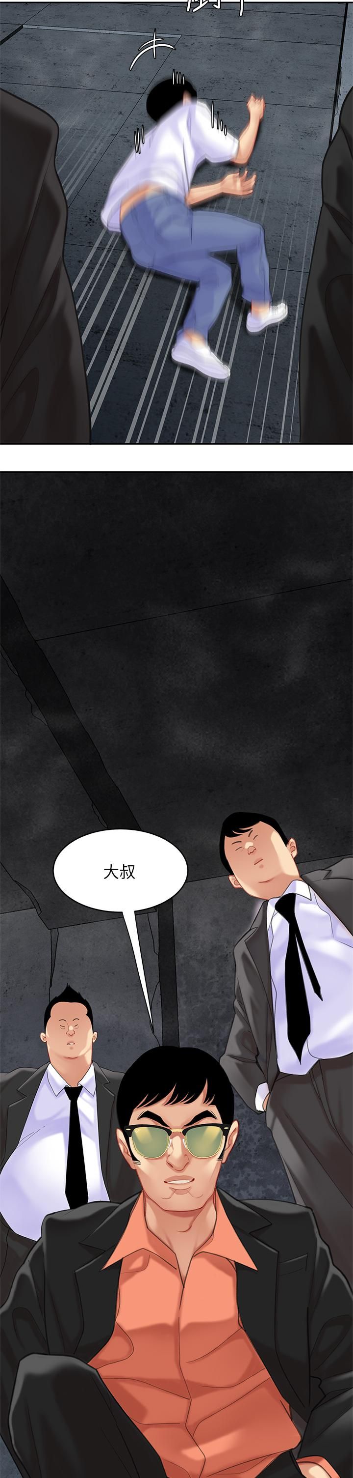 天下第一泡第28话-我会「做」得更好!