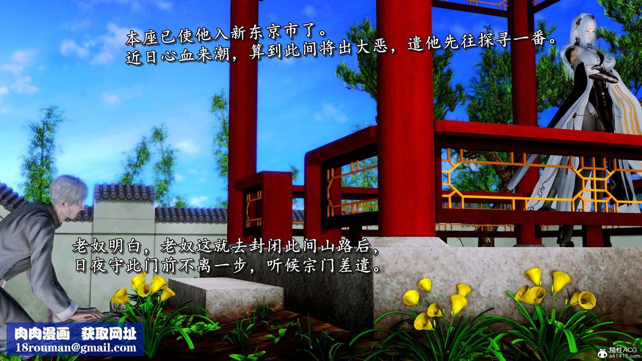 [3D]奴役三界第13话