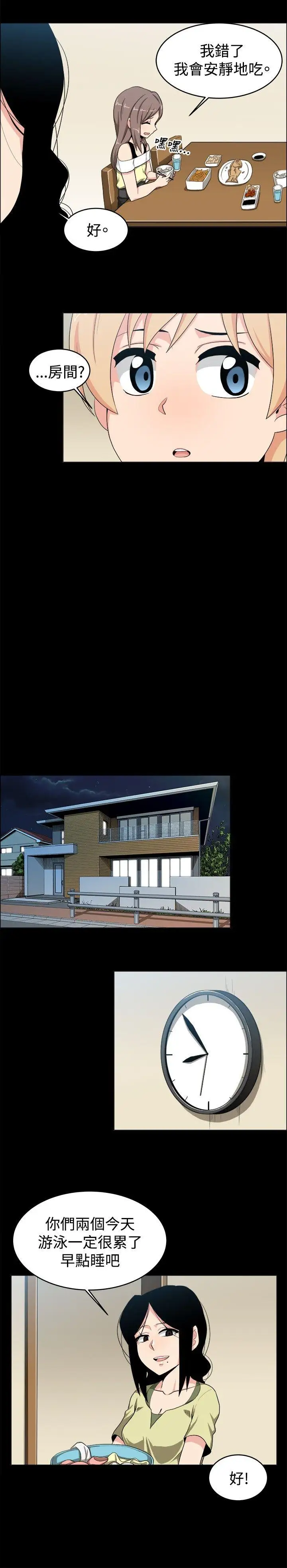 学姊！我真的不是萝莉控第18话