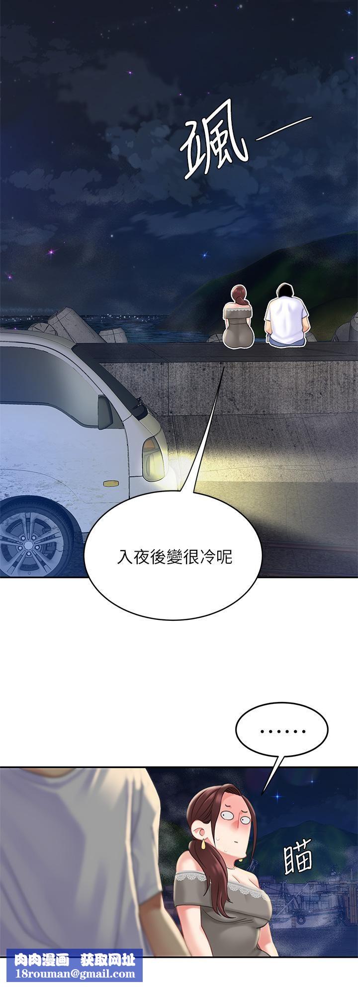 天下第一泡第28話-我會「做」得更好!