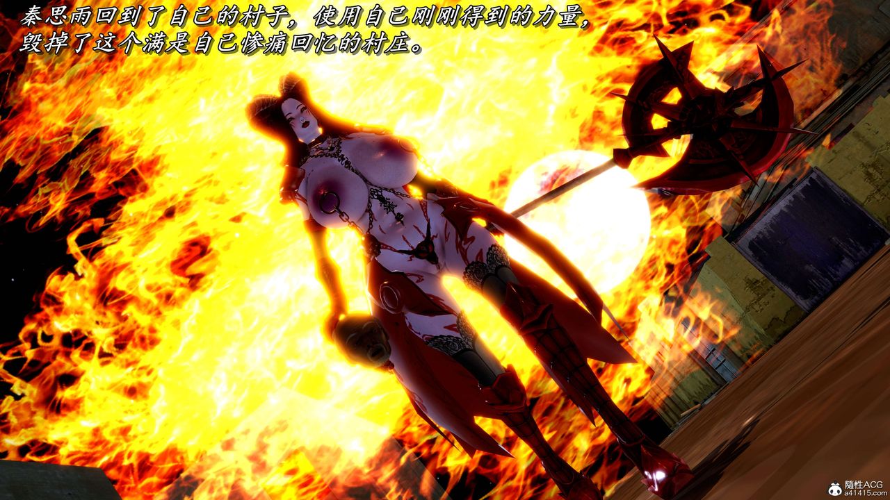 [3D]奴役三界第13话