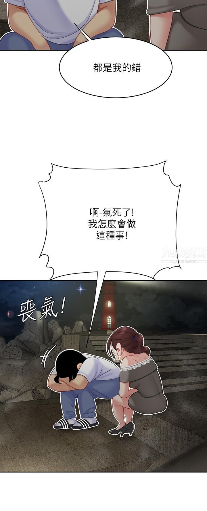 天下第一泡第28话-我会「做」得更好!