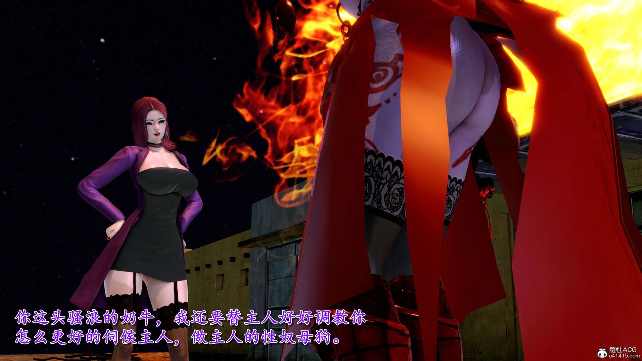 [3D]奴役三界第13话