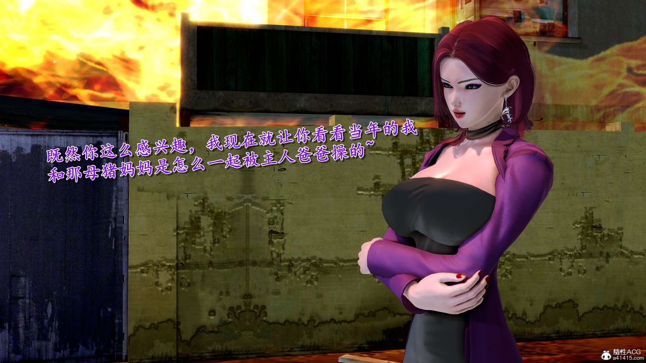 [3D]奴役三界第13话