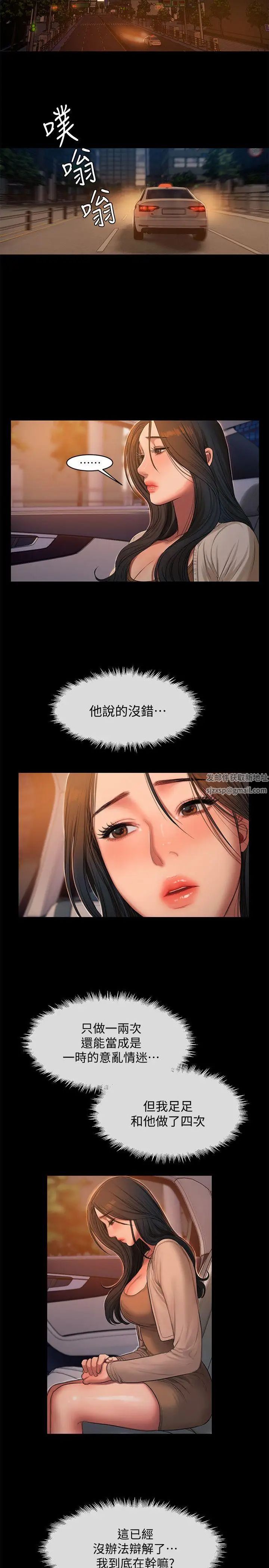 Runaway第29話-娜連,妳自己動