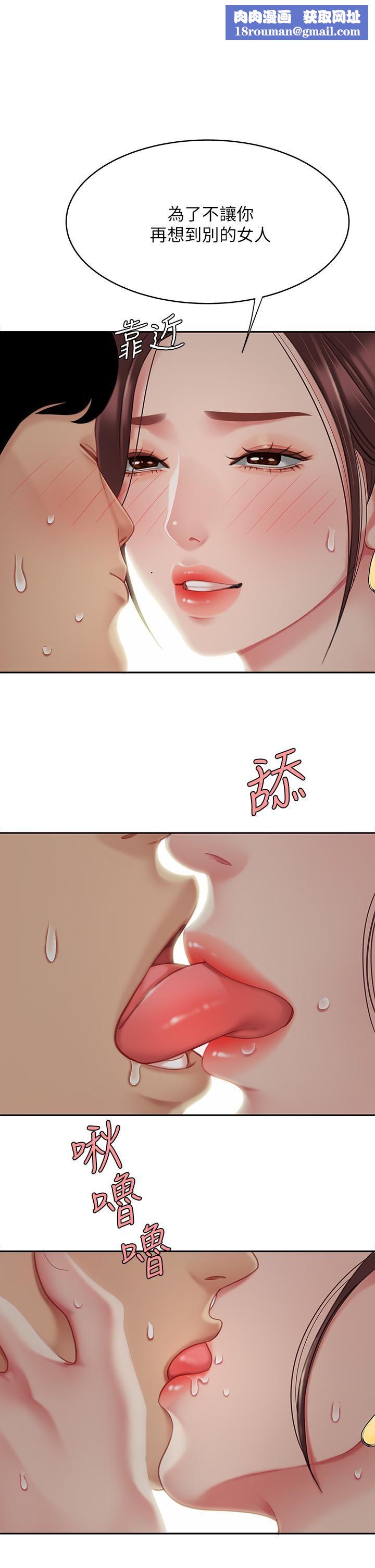 天下第一泡第29话-最终话-组长,我爱妳