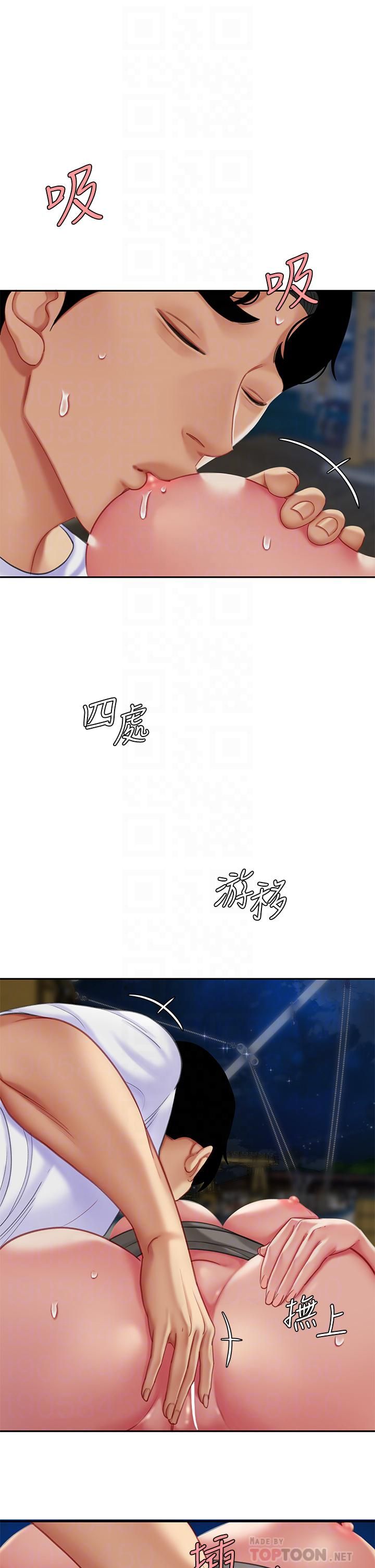 天下第一泡第29话-最终话-组长,我爱妳