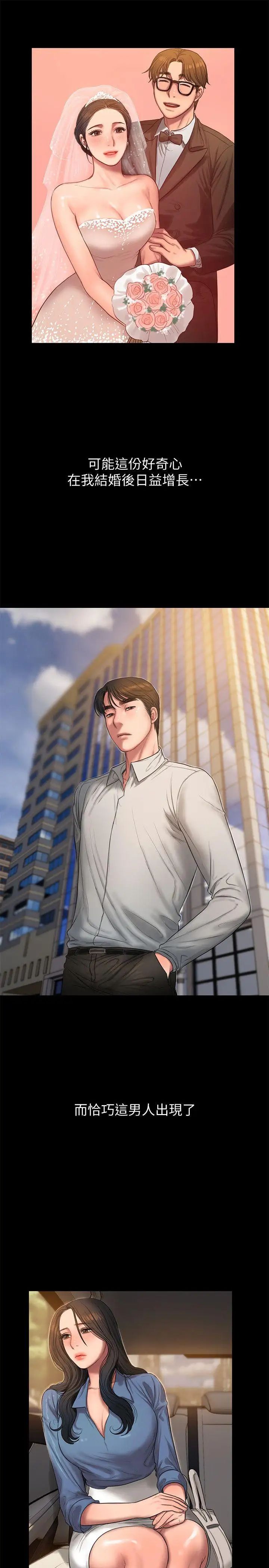 Runaway第30話-臣服於權力之下的女人