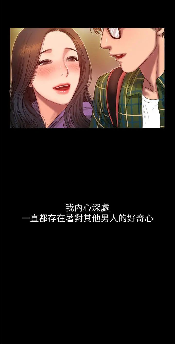 Runaway第30话-臣服于权力之下的女人