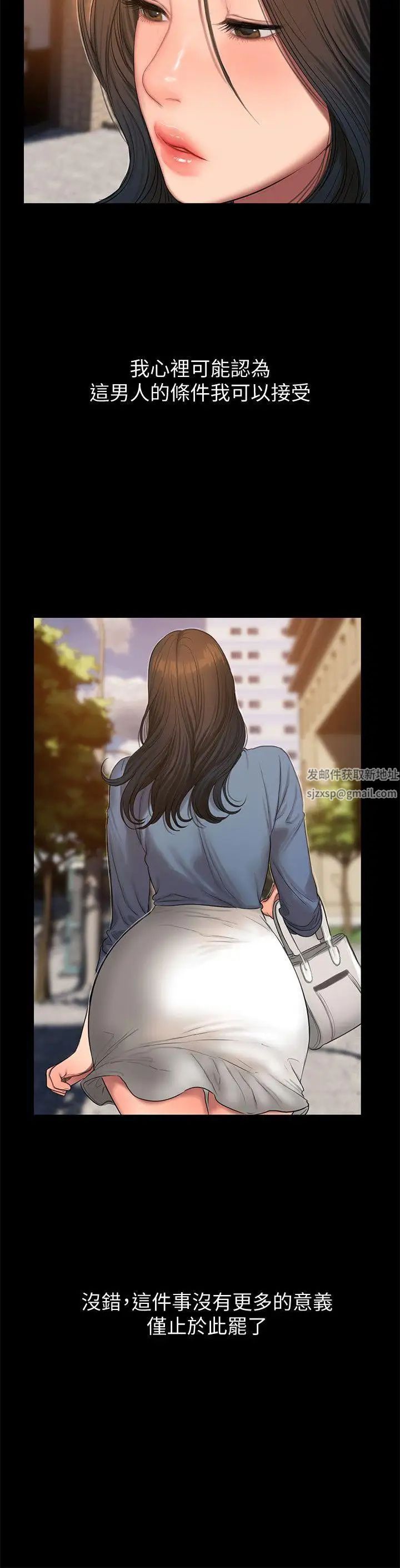 Runaway第30話-臣服於權力之下的女人