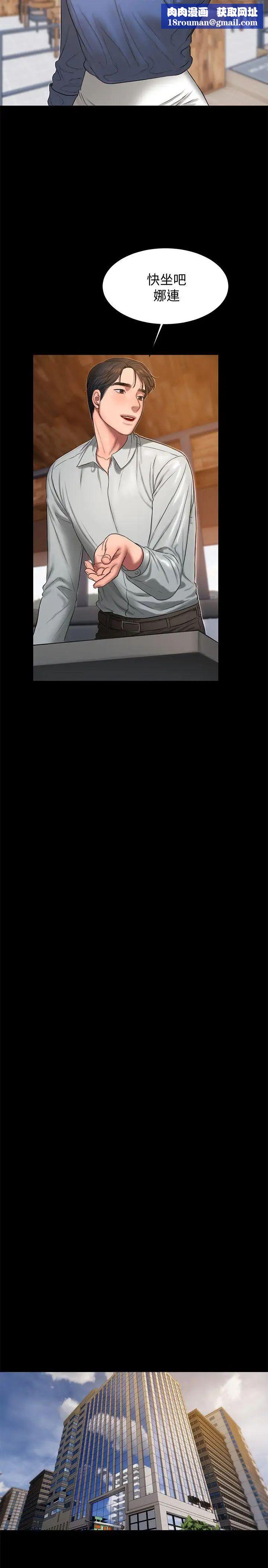 Runaway第30話-臣服於權力之下的女人