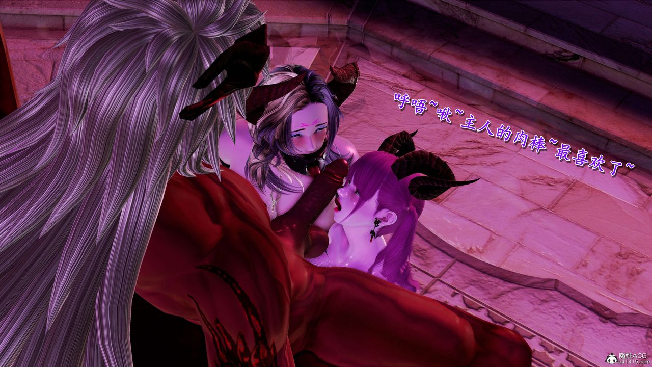 [3D]奴役三界第13话