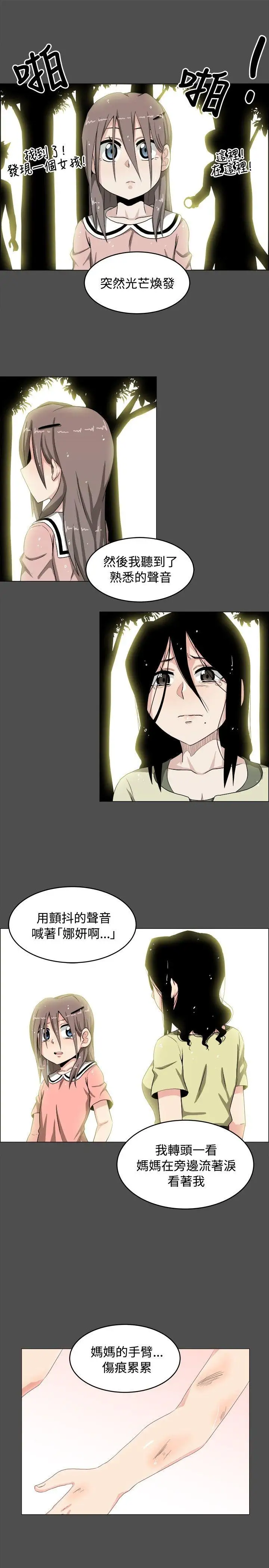 学姊!我真的不是萝莉控第19话