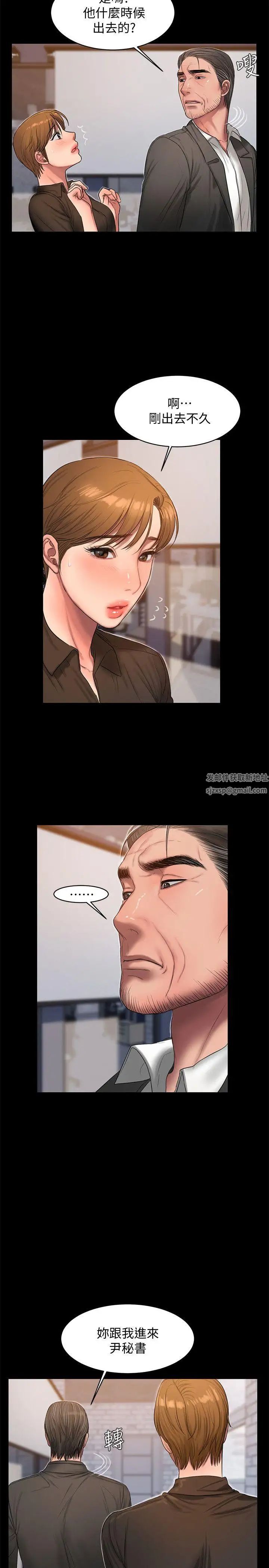 Runaway第30話-臣服於權力之下的女人