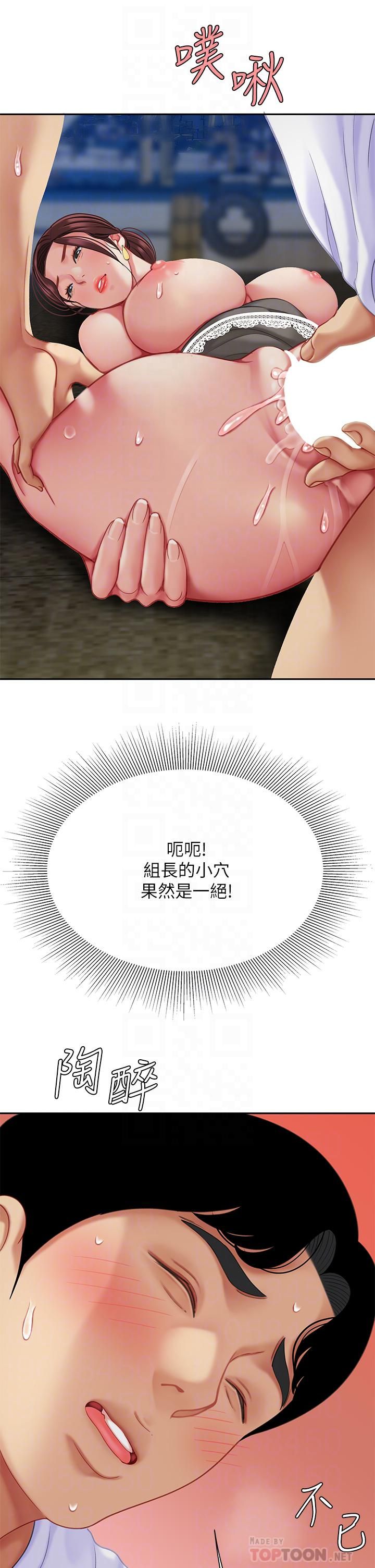 天下第一泡第29话-最终话-组长,我爱妳