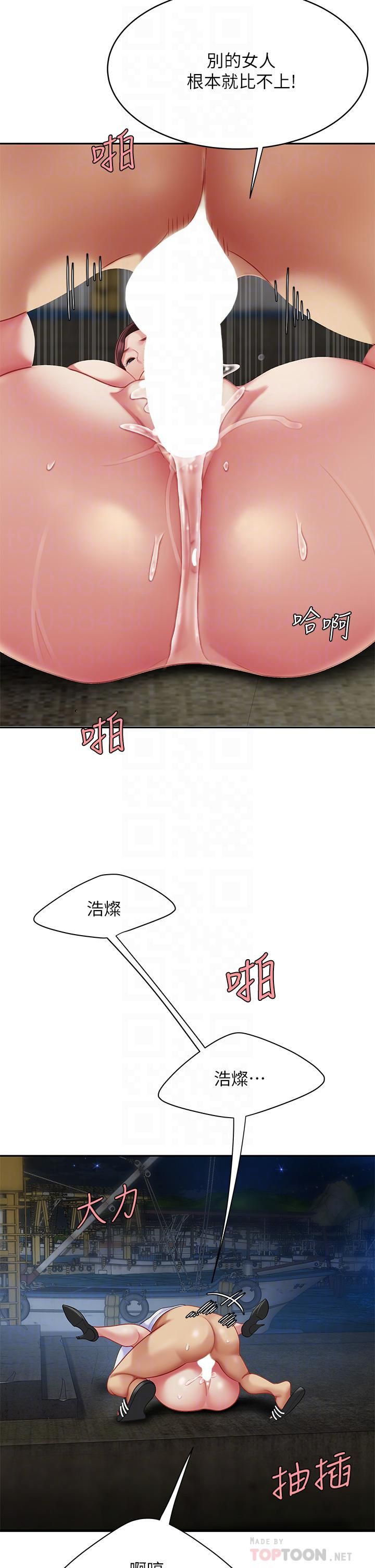 天下第一泡第29话-最终话-组长,我爱妳