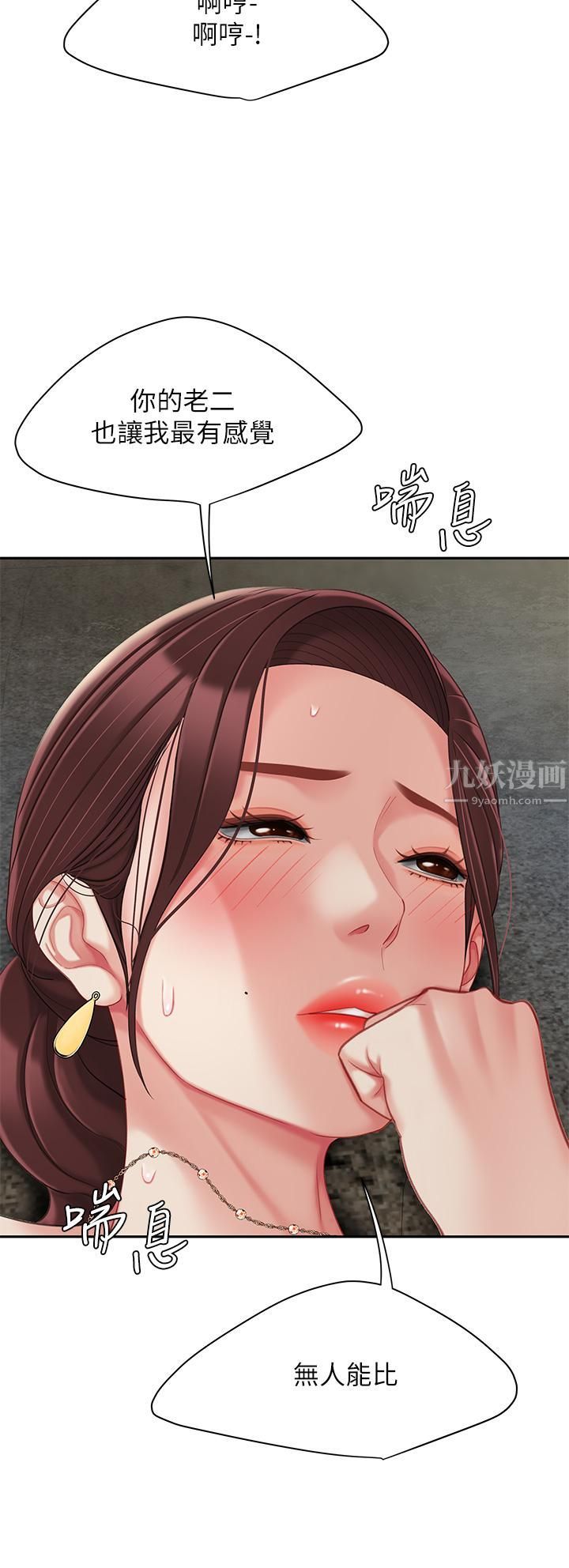 天下第一泡第29话-最终话-组长，我爱妳