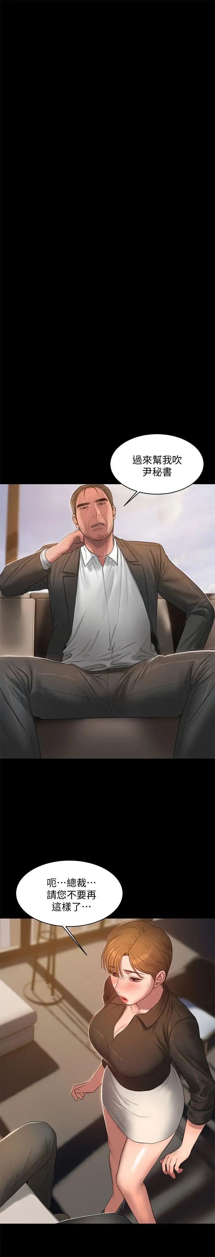 Runaway第30话-臣服于权力之下的女人