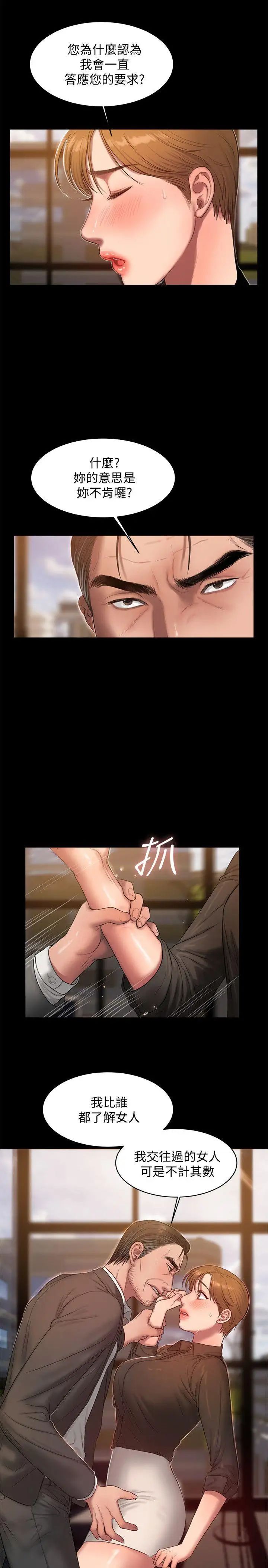 Runaway第30話-臣服於權力之下的女人