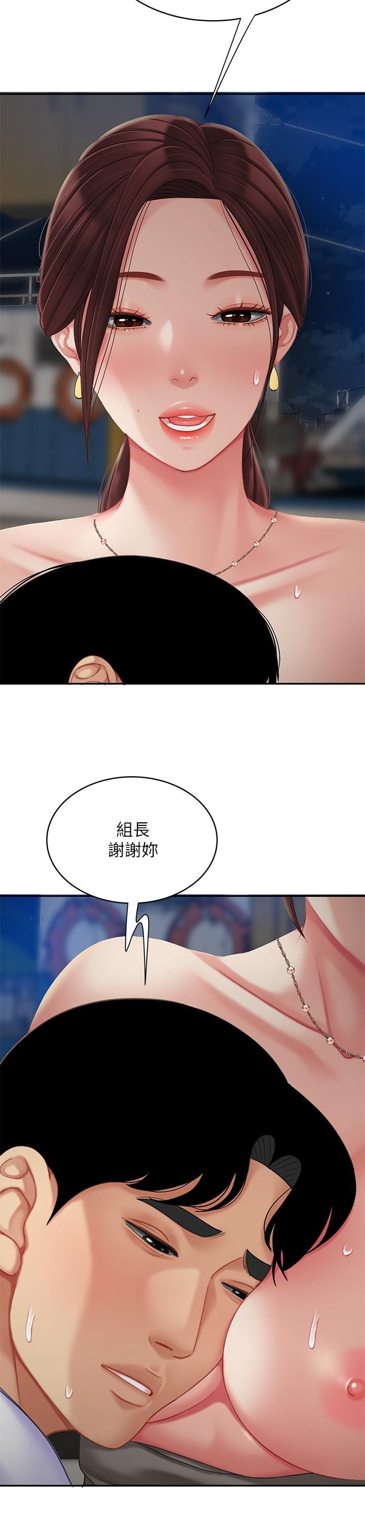 天下第一泡第29话-最终话-组长,我爱妳