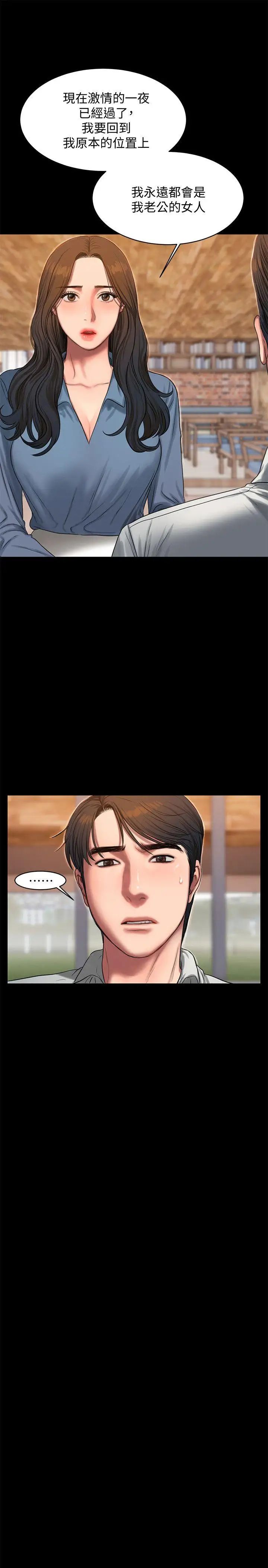 Runaway第31话-翻转人生的机会