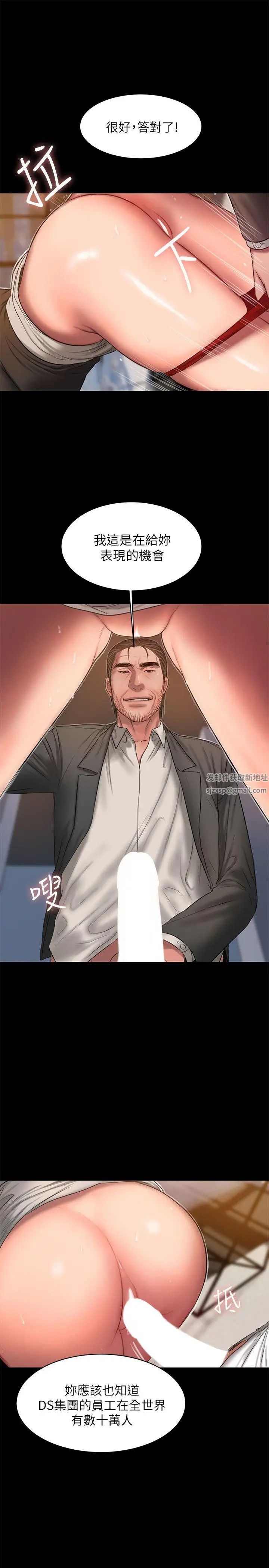 Runaway第31话-翻转人生的机会