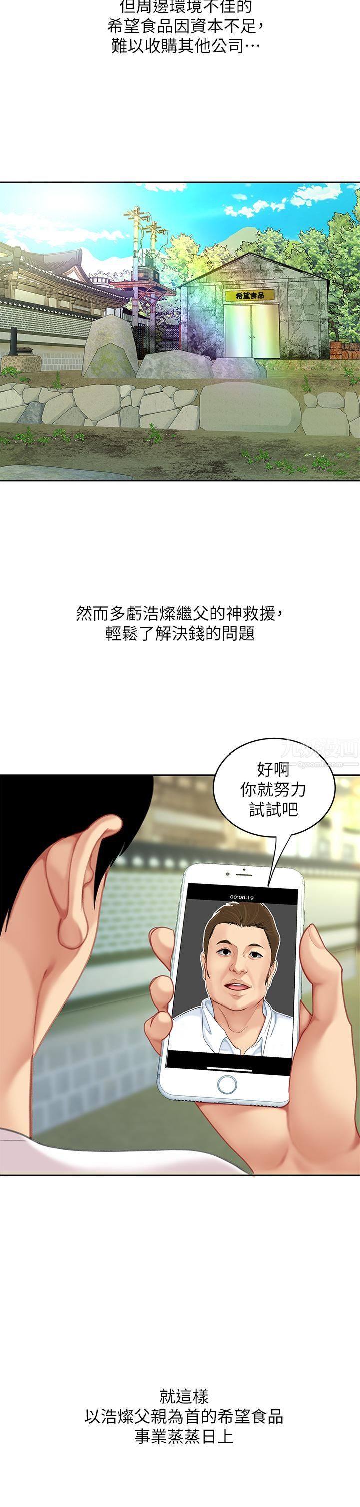 天下第一泡第29话-最终话-组长，我爱妳