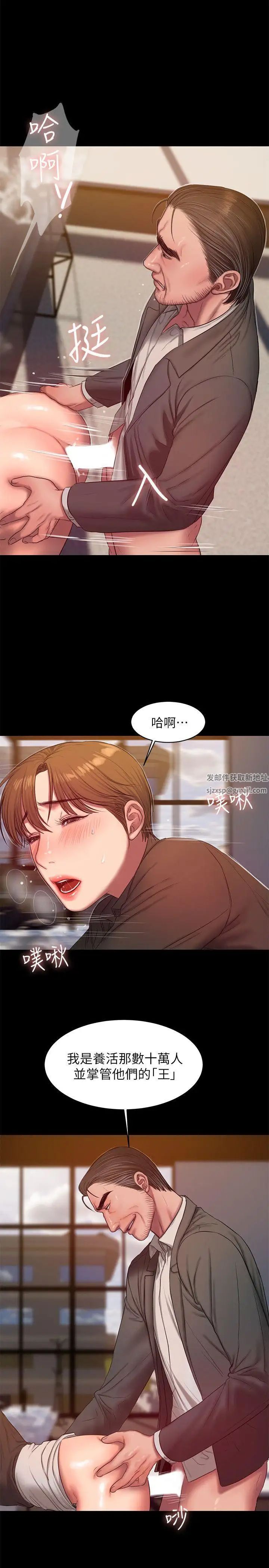 Runaway第31話-翻轉人生的機會