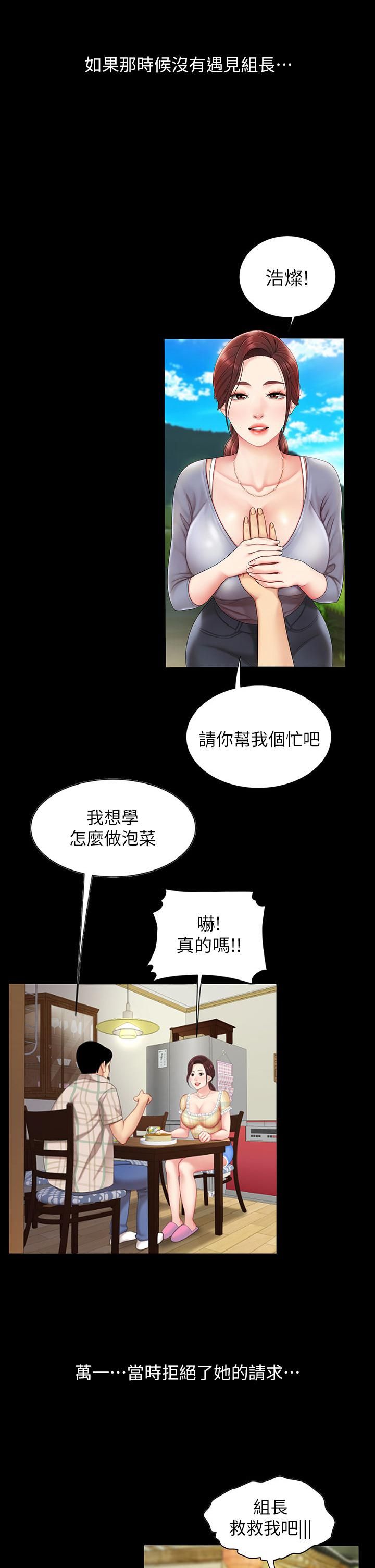 天下第一泡第29話-最終話-組長，我愛妳