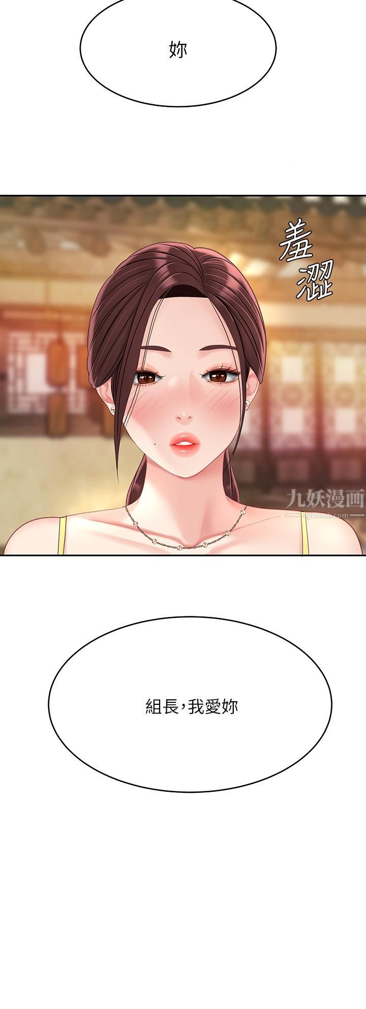 天下第一泡第29话-最终话-组长,我爱妳