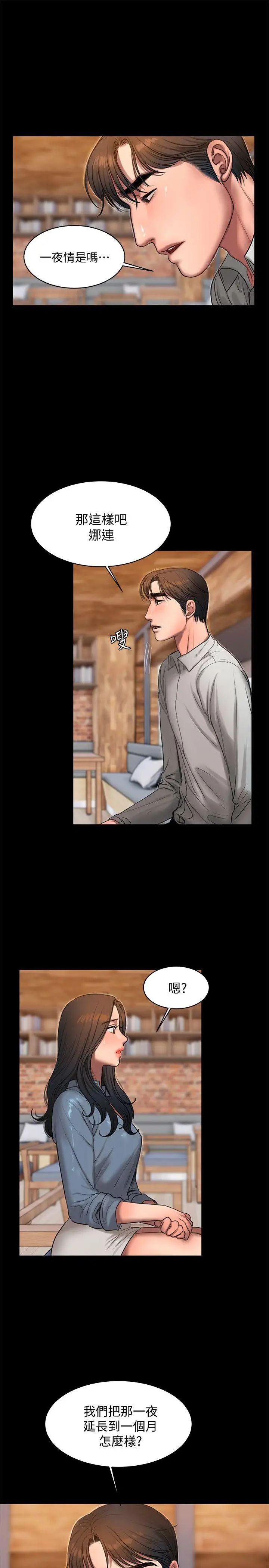 Runaway第31話-翻轉人生的機會