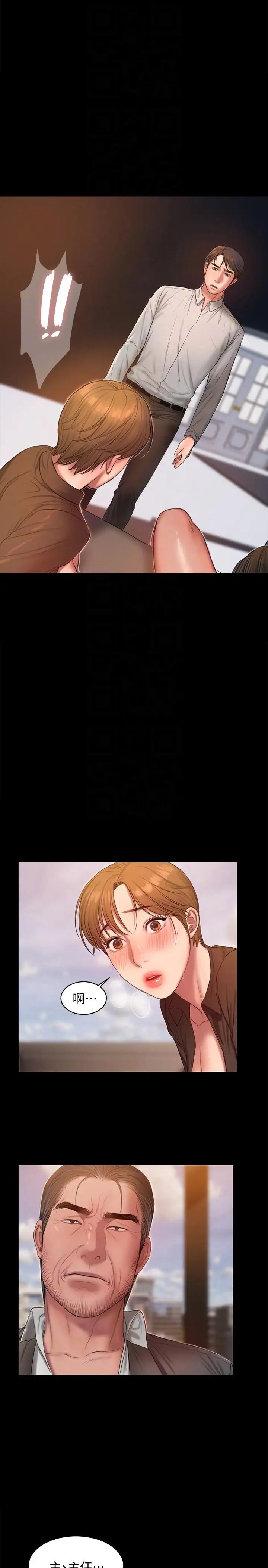 Runaway第32話-繼續，尹秘書