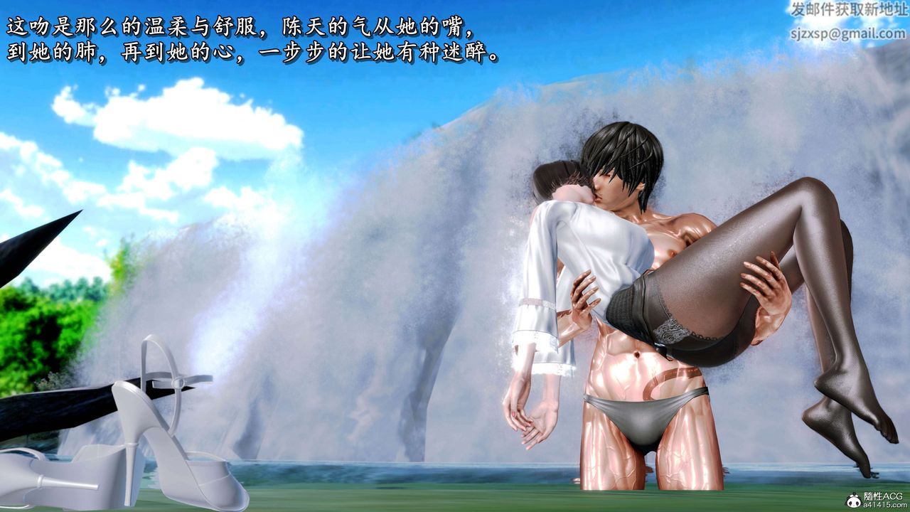 [3D]奴役三界第14话