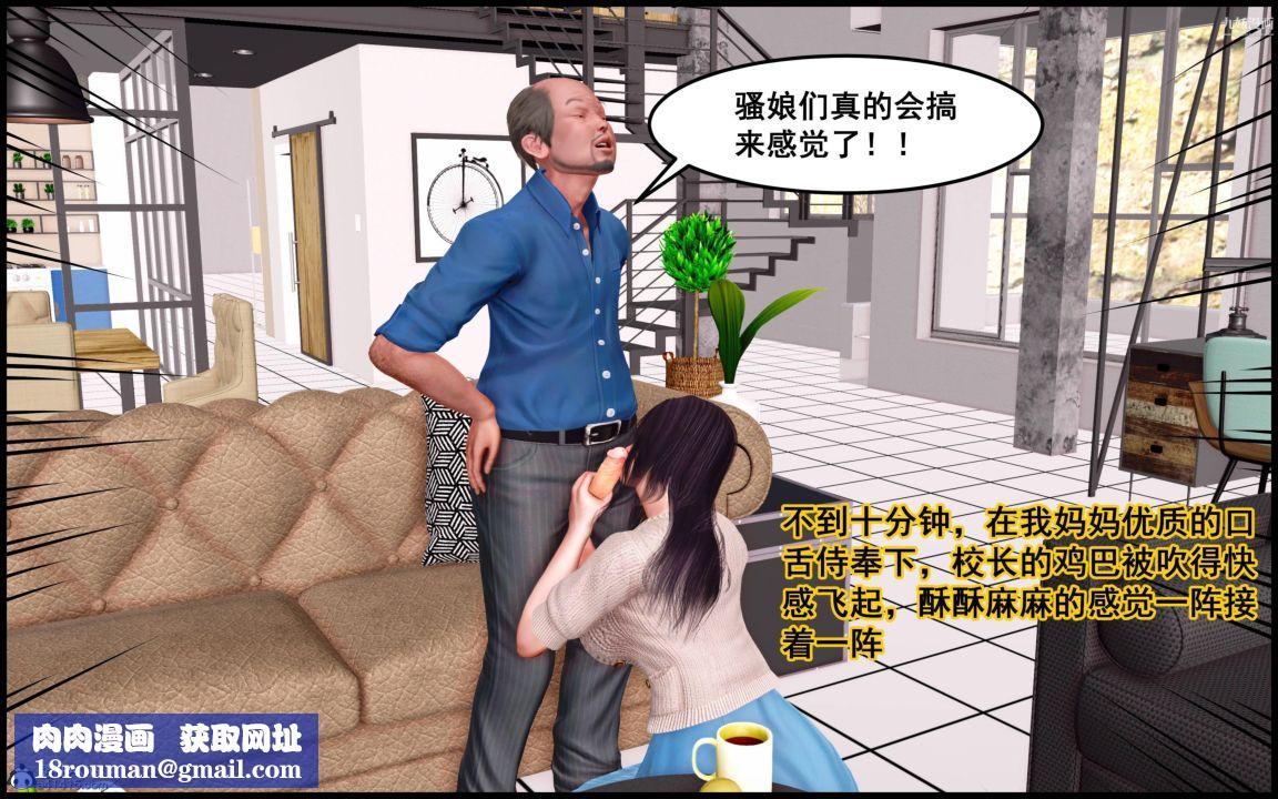 大欧派教师淫母[3D]第01话