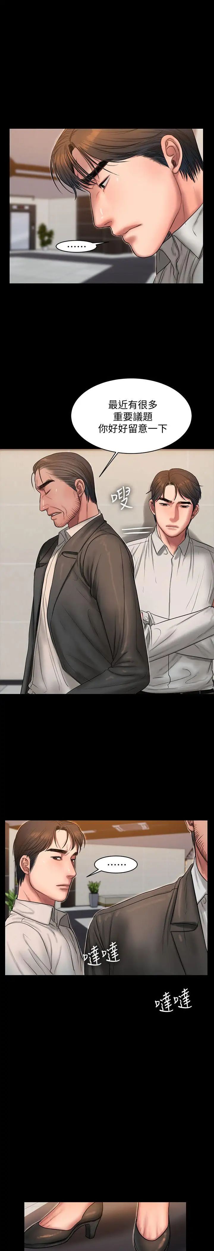 Runaway第32话-继续，尹秘书