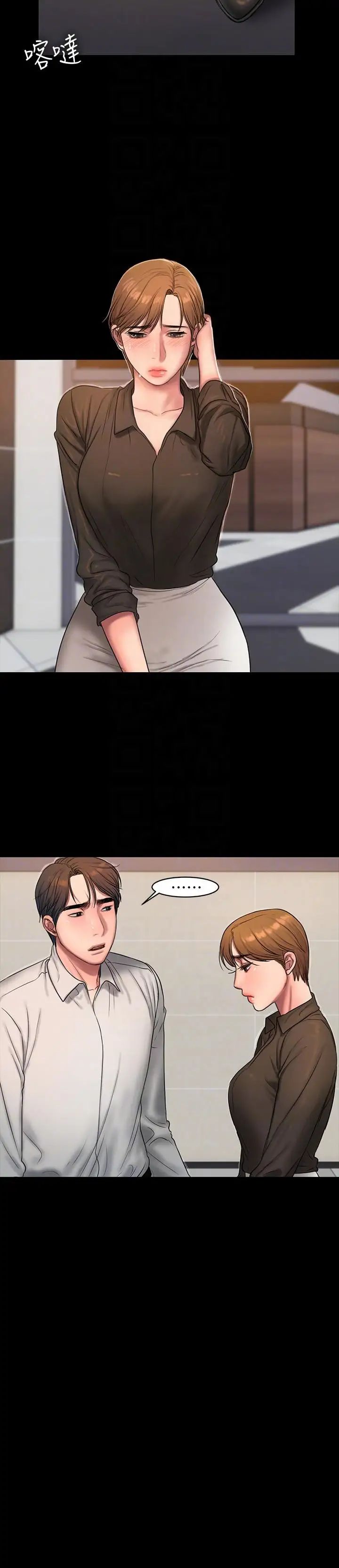 Runaway第32话-继续，尹秘书