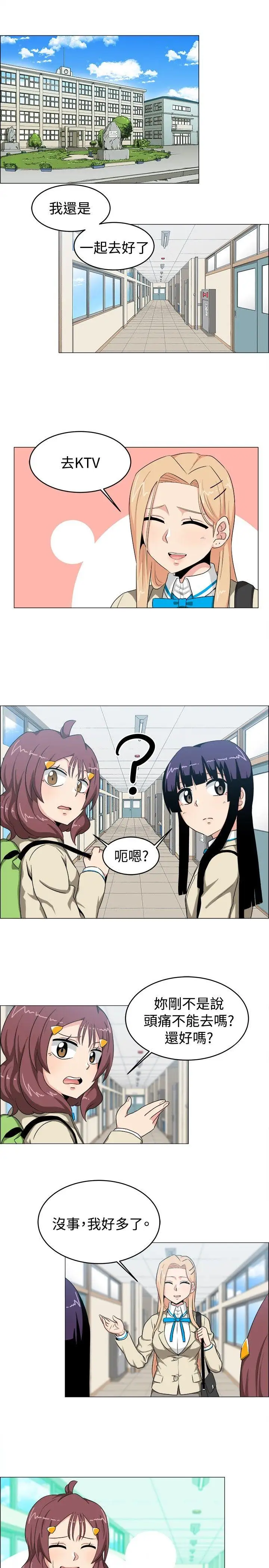 学姊！我真的不是萝莉控第22话