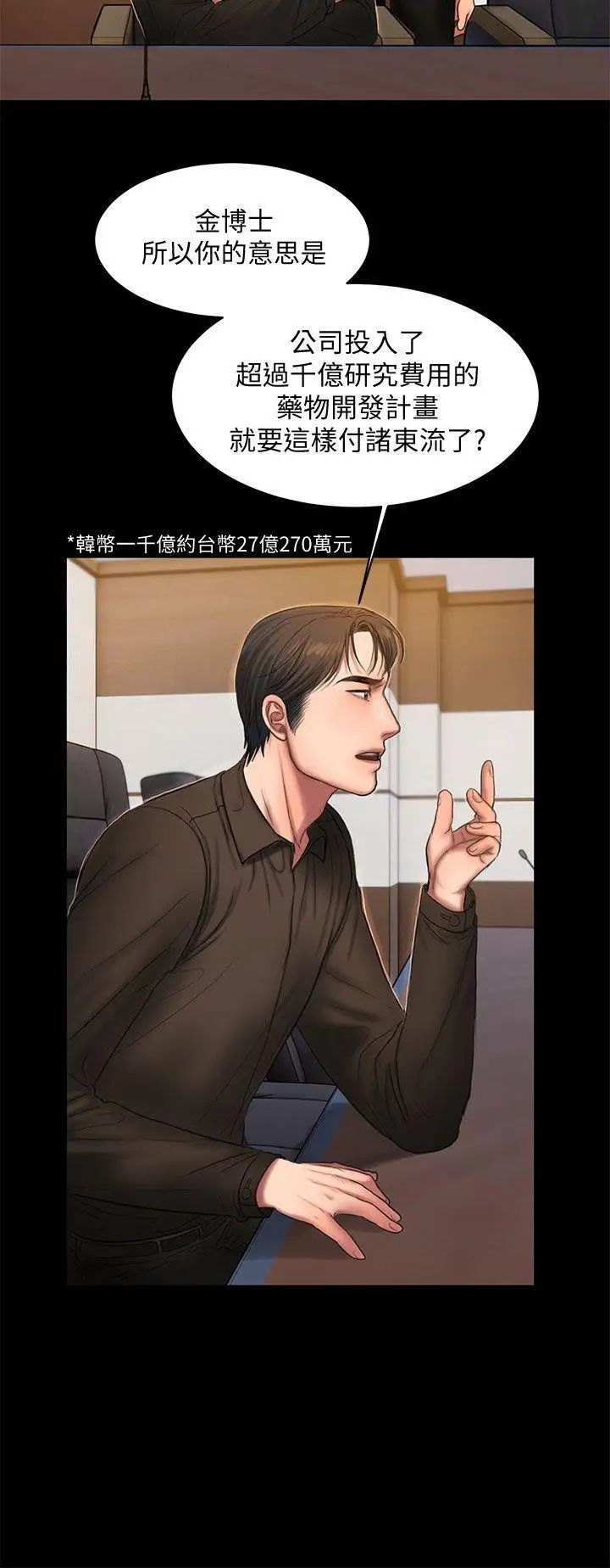 Runaway第33話-背著老公享受的快感