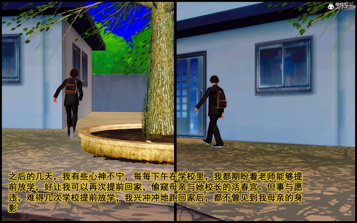 大欧派教师淫母[3D]第02话