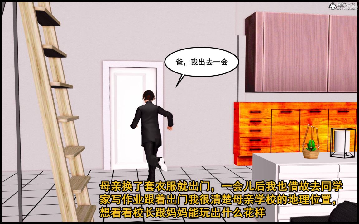 大歐派教師淫母[3D]第02話