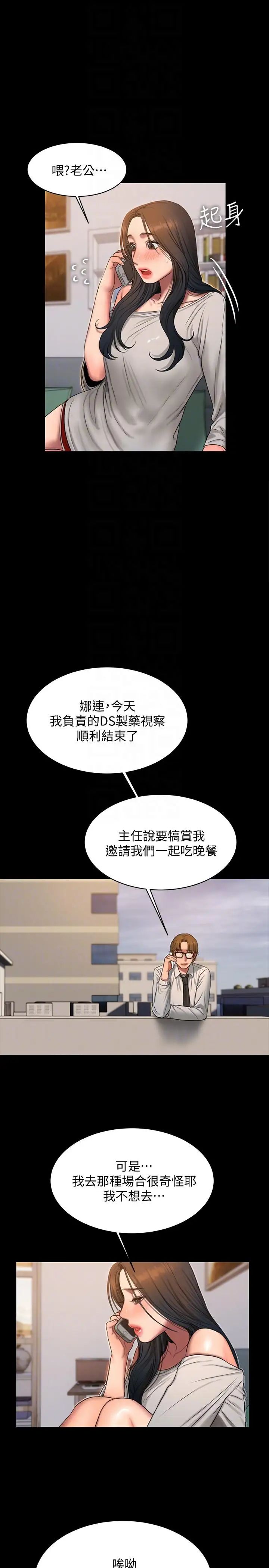 Runaway第33话-背着老公享受的快感