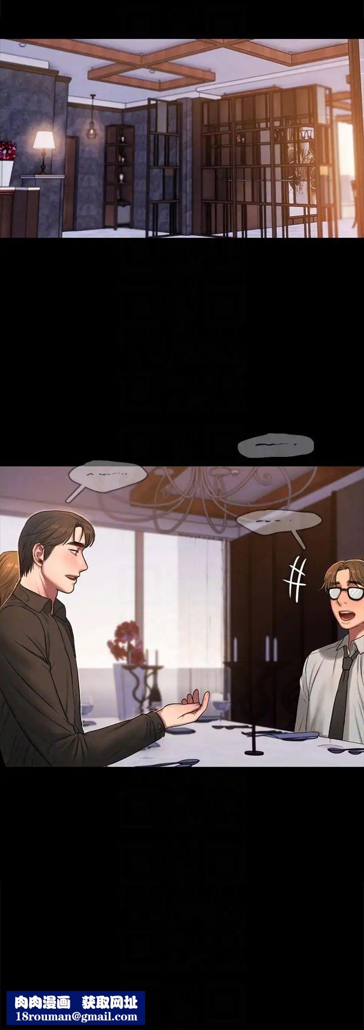 Runaway第33話-背著老公享受的快感