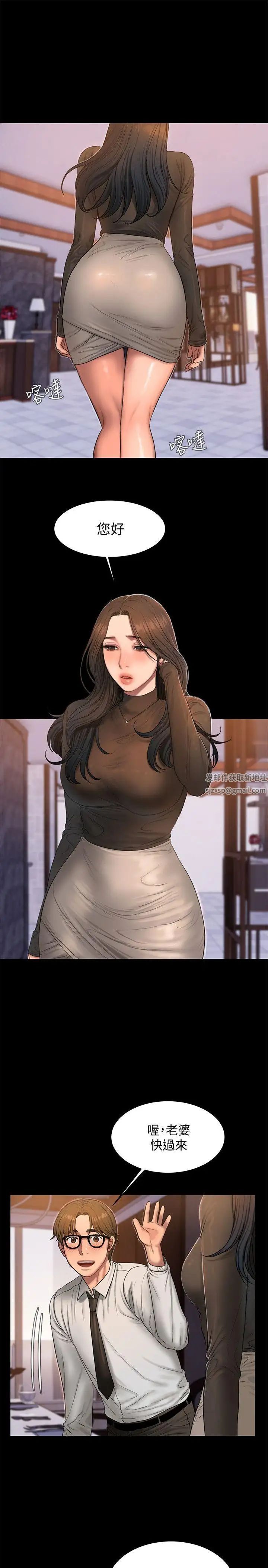 Runaway第33话-背着老公享受的快感