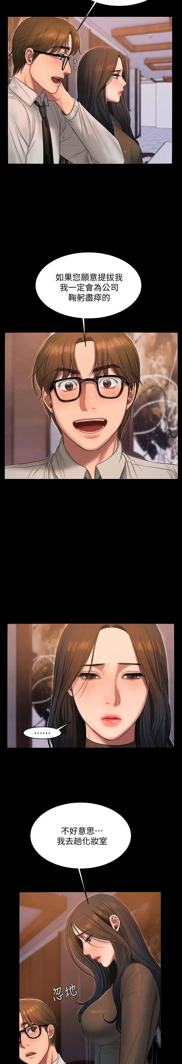 Runaway第33话-背着老公享受的快感