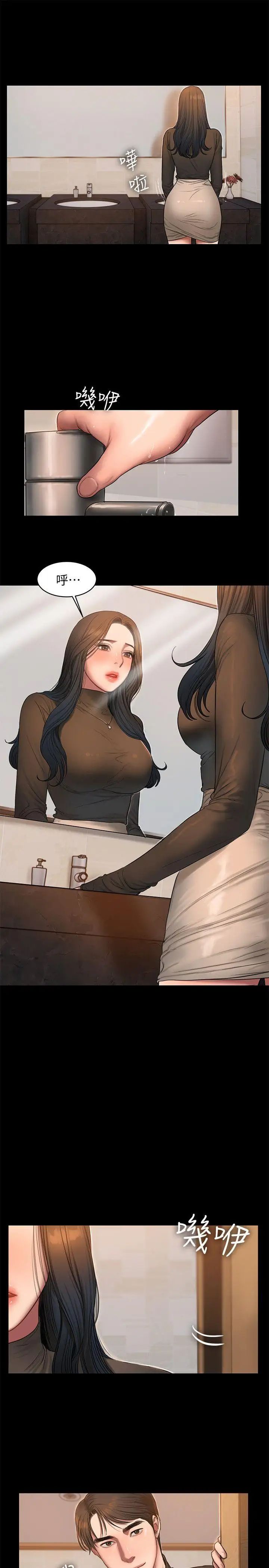 Runaway第33话-背着老公享受的快感