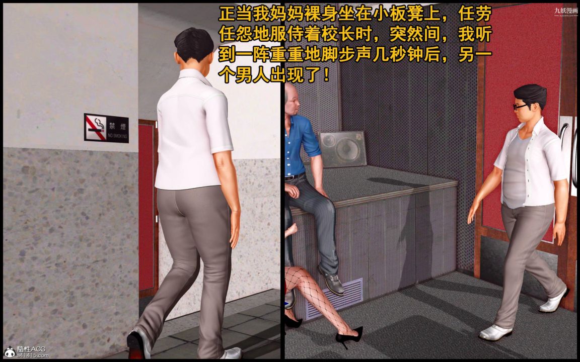 大欧派教师淫母[3D]第03话