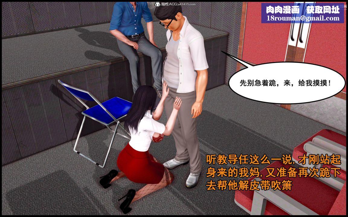 大欧派教师淫母[3D]第03话